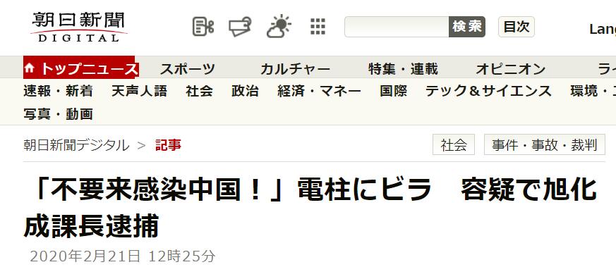 港媒这篇报道让日本政客尴尬了……澳门永利app入口